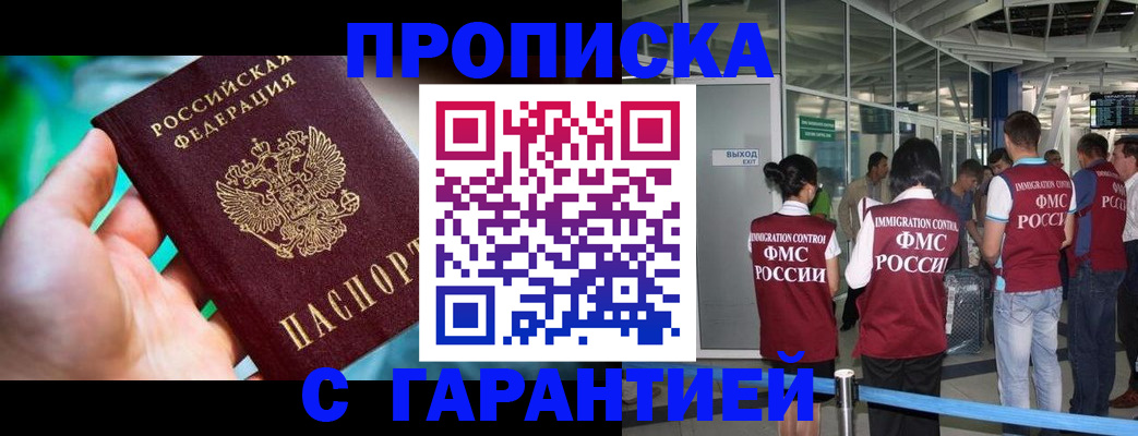 прописка иностранных граждан в Уяре