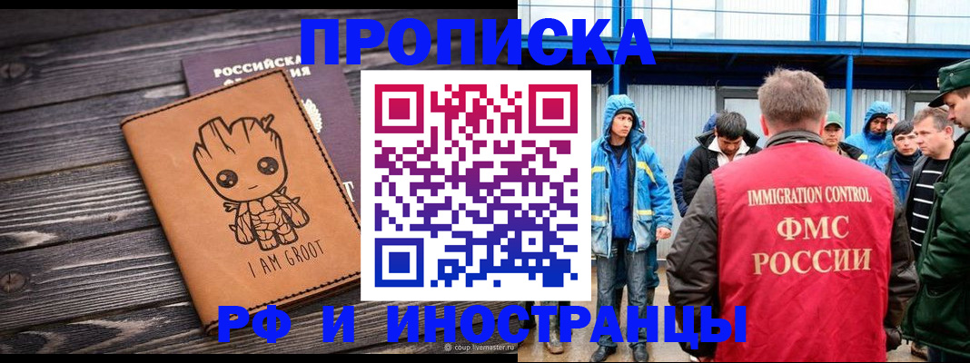 прописка от собственника в Уяре
